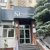 Центр челюстно-лицевой хирургии и пародонтологии
