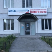 Центр МРТ МИБС на Мяги