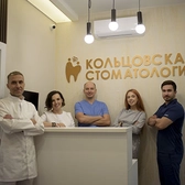 Кольцовская стоматология, Стоматология