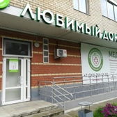 Любимый Доктор на Желябова