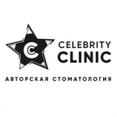 Селебрити клиник, Цифровая стоматологическая клиника