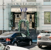 Академия VIP, медицинский центр диагностики и лечения