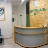 Вертикаль АСТ, стоматология