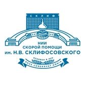ГБУЗ НИИ скорой помощи имени Н.В. Склифосовского ДЗМ