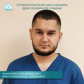 Рахмонов Азиз Вахидович, стоматолог-терапевт