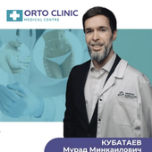 Кубатаев Мурад Минкаилович, пластический хирург