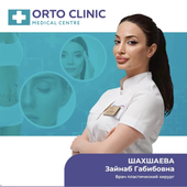 Шахшаева Зайнаб Габибовна, пластический хирург