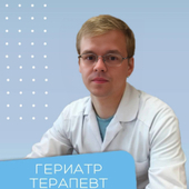 Галушин Анатолий Николаевич, терапевт