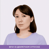 Зернюк Альбина Сагидулловна, врач-косметолог
