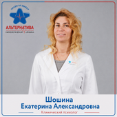 Шошина Екатерина Александровна, психолог