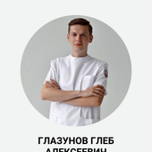 Глазунов Глеб Алексеевич, ортодонт