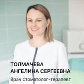 Толмачева Ангелина Сергеевна, стоматолог-терапевт
