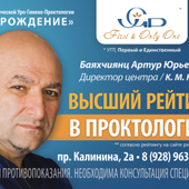 Баяхчиянц Артур Юрьевич, пластический хирург