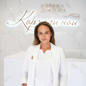 Зверева Софья Николаевна, косметолог