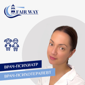 Пивоварова Полина Александровна, психиатр