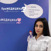 Петросян Милана Вячеславовна, дерматолог