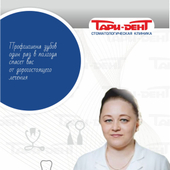 Барабашева Надежда Васильевна, стоматолог-терапевт