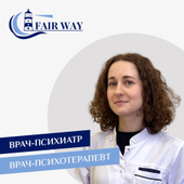 Белая Алина Николаевна, психиатр