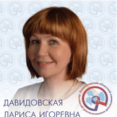 Давидовская Лариса Игоревна, анестезиолог-реаниматолог