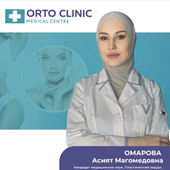 Омарова Асият Магомедовна, гинеколог