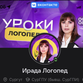 Чубанова Ирада Садраддиновна, детский логопед