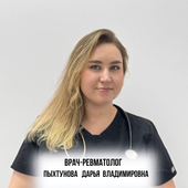 Пыхтунова Дарья Владимировна, ревматолог