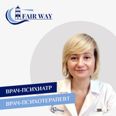 Розина Алёна Сергеевна, психиатр