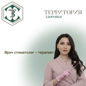 Джанкезова Маргарита Арсеновна, стоматолог-терапевт