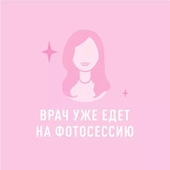 Смольникова Полина Максимовна, гинеколог