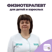 Асманкина Светлана Николаевна, физиотерапевт