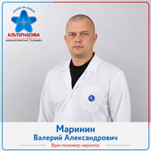 Маринин Валерий Александрович, психиатр