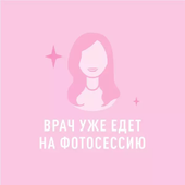 Чекина Юлия Андреевна, гинеколог