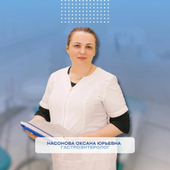 Насонова Оксана Юрьевна, гастроэнтеролог