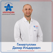Гиниатуллин Дамир Ильдарович, психолог