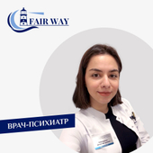 Фарсаданян Диана Артуровна, психиатр