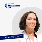 Сергеева Марина Андреевна, психиатр