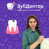 Рустамова Фарангис Курбановна, стоматолог-терапевт