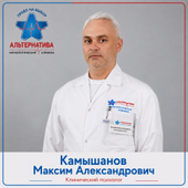 Камышанов Максим Александрович, семейный психолог
