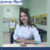 Стальненко Марина Валентиновна, детский логопед