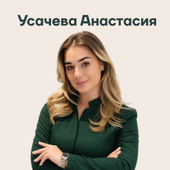 Усачева Анастасия Алексеевна, пародонтолог