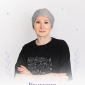 Увыхмина Наталья Алексеевна, стоматолог-терапевт