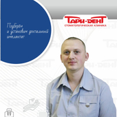 Санжаровский Сергей Евгеньевич, имплантолог