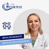 Авдеева Анна Михайловна, психотерапевт