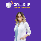 Карибова Карина Станиславовна, ортодонт