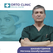 Шахабутдинов Магомед Шахабутдинович, хирург
