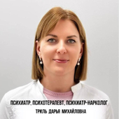 Триль Дарья Михайловна, психиатр