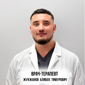 Жукжанов Алибек Тимурович, терапевт