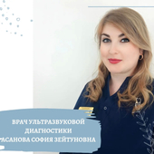 Асанова София Зейтуновна, врач УЗД