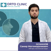 Османов Самир Магомедалиевич, пластический хирург