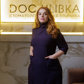 Акбаева Фарида Руслановна, ортодонт